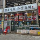 영웅수산 이미지