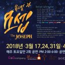 요셉과만나 이미지