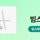 의정부빔스테틱의원 이미지