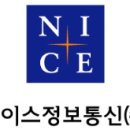 나이스밴정보통신 이미지
