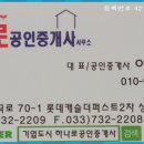 기업도시하나로공인중개사사무소 이미지