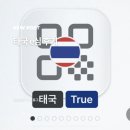 태국여행갈땐? e심 사용법 e심추천
