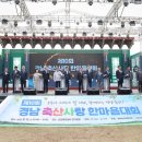 산청축산 - 산청군 원지로 54 | 산청축산