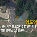 고정리태양광발전소 네이버블로그