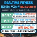 용마산로 448 | 중랑구 망우 헬스+요가+필라테스 다 되는 곳! 회원 리뷰로 확인해보세요 ✨