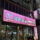 제주 이도이동맛집 순치바가 맛있는 남문숯불바베큐&amp;치킨 일도직영점