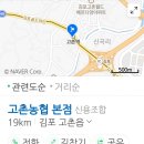 고촌농업협동조합 이미지