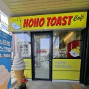 호호토스트 이미지