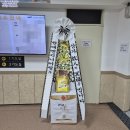 남천성당 | 남천동 남천성당 장례식장 근조 쌀화환 후기。조용하지만 깊은 애도의 방식