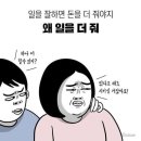 마금장 | 내 인생에 랄라블라하지마