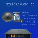 SOIN CARAUDIO 135 풀작업 패키지 이미지