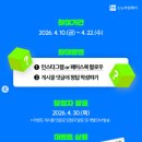 소노아임레디 퀴즈 이벤트 ~4.22 이미지