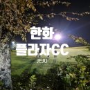 그린프라자(던킨도넛) 앞 | 플라자CC 제주 라운딩 후기｜제주 골프장 추천·투그린 코스 난이도 총정리