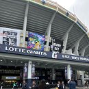 중앙-15 | 사직 홈 오프닝 시리즈 후기 | 중앙상단 51블럭 15열, 네이버클립존 131블럭 4열