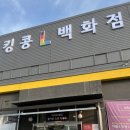 킹콩백화점충주점
