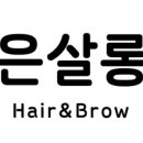 정은살롱