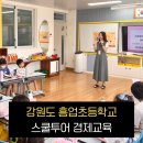 흥업초등학교 이미지