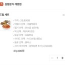 삼첩분식계양점 이미지