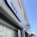 채움늘 beauty | [여수피부관리/여수왁싱샵/여수에스테틱]다시 시작하자 깔끔하게 관리하기, 채움늘beauty