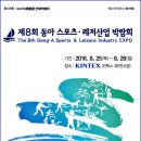 한국레저스포츠지도자협회