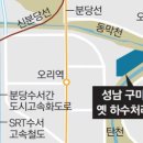 분당구미1-D-2 이미지