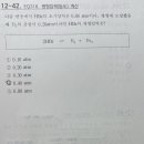 적중 2000제 12장 평형 42/43번 이미지