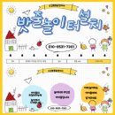 오감통통숲앤아이 이미지