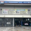 군산디젤센타 이미지