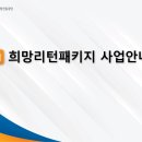 희망행정사 이미지