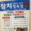 참치정육점닌자 이미지