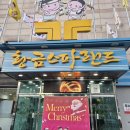 황금스파랜드 | 오늘 뭐하지 싶은 날 경기 광주 찜질방 황금스파랜드 오늘가볼만한곳