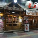 종로상회