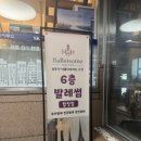 체형교정 발레 | [합정]발레썸 무용학원 합정발레 체형교정 취미발레 단기취발러 후기