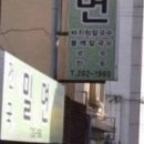 전국밀면 네이버블로그