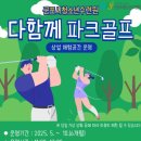 군포시청소년수련원 미디어투데이