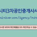 불당시티3차공인중개사사무소 이미지