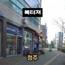 복터져