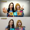 유앤지(U&G)