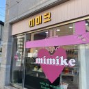 옥천동 케이크] 순천 레터링 케이크 전문 미미크 mimike 퇴직 기념 케이크 (감사패 케이크) 대만족 후기