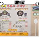 백세추어탕·삼계탕 이미지