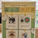 파리바게뜨 충남온양점 | 아산미용실 모발 손상 없는 뿌염 찰스리헤어테크 아산점