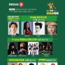한마음유통 | 2025 증평인삼골축제 기간 주차 정보 꿀팁 증평야시장 솔직후기