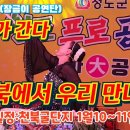 천북5 이미지