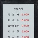 수원회집