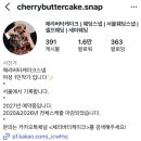 키노  스튜디오 | [웨딩 촬영] 당일 후기_체리버터케이크/키노 스튜디오/허소영 헤어 변형