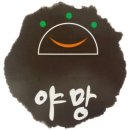 야망떡집 네이버블로그