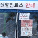 중구보건소 선별진료소 이미지