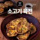 육전 - 안성시 | 육전