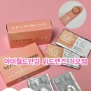 아이월드안경원 위드렌즈 거모점 네이버블로그