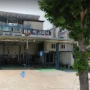 BK카크리닉 이미지